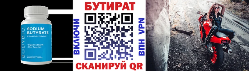 Бутират GHB  Орлов 