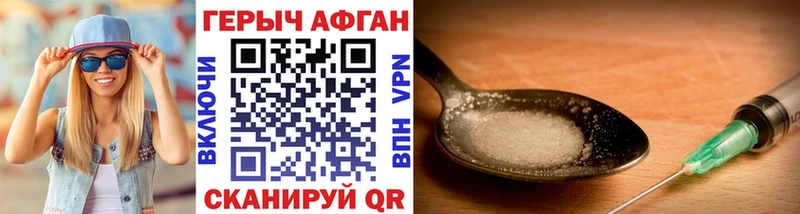 ГЕРОИН хмурый  Орлов 