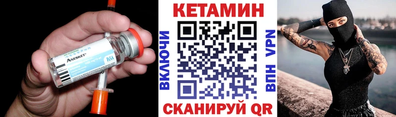 Кетамин ketamine  Орлов 
