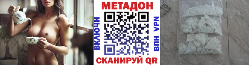 МЕТАДОН VHQ  OMG tor  Орлов 